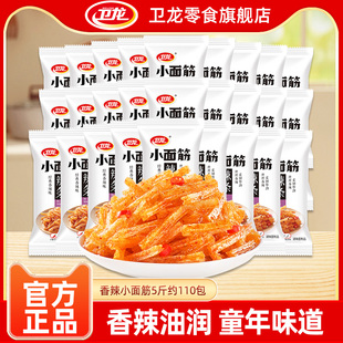 卫龙小面筋辣味小辣条约110包追剧解馋小零食怀旧辣味儿辣丝