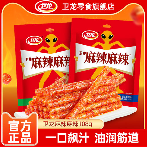 卫龙旗舰店麻辣麻辣面筋辣条辣片吃货零食休闲食品怀旧辣条小吃