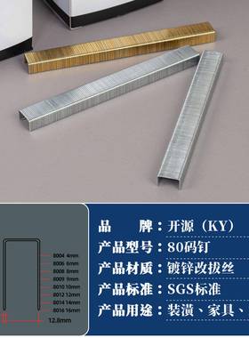 【折扣价】优质镀锌8008/8010/8012/80148016气动码钉U型钉家具沙