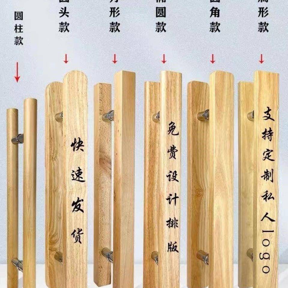 【折扣价】玻璃门拉手可LOGO中式实木酒店大门把刻字双开门把手夷
