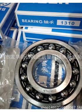 【折扣价】1310ATN131113131315131613171318调心球轴承