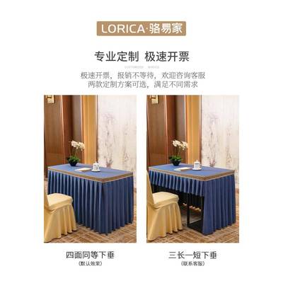 【折扣价】?防水会议桌桌布长方形长条室台布商务展会签到台套罩