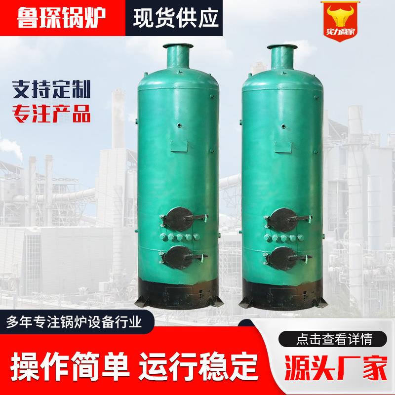 常压热水锅炉烧煤烧柴水循环立式锅炉养殖采暖锅炉洗浴环保锅炉