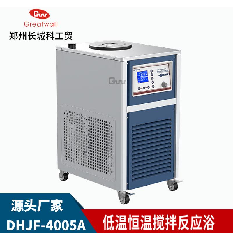 郑州新款DHJF-4005A/2005A低温（恒温）搅拌反应浴