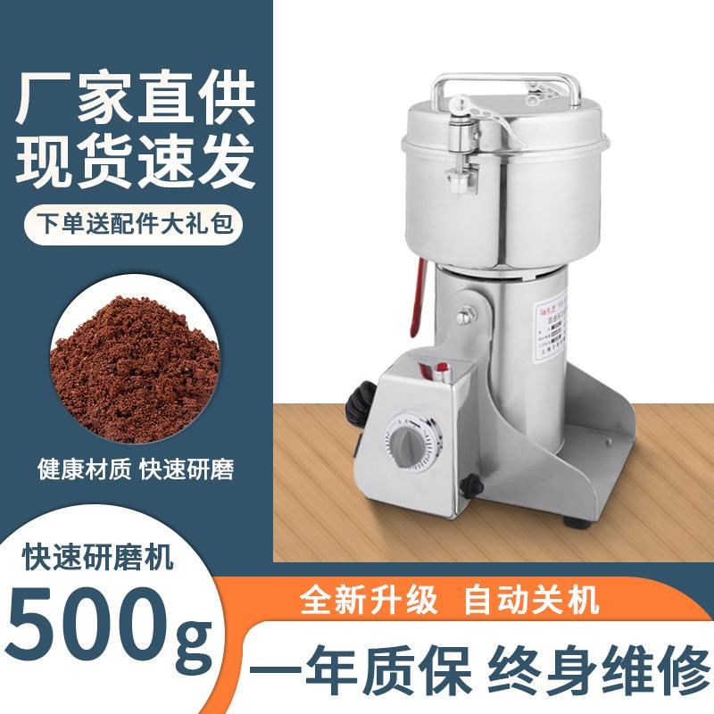 摇摆式钢中药粉碎机500克g超细磨粉机家用电动打粉机小型研磨机
