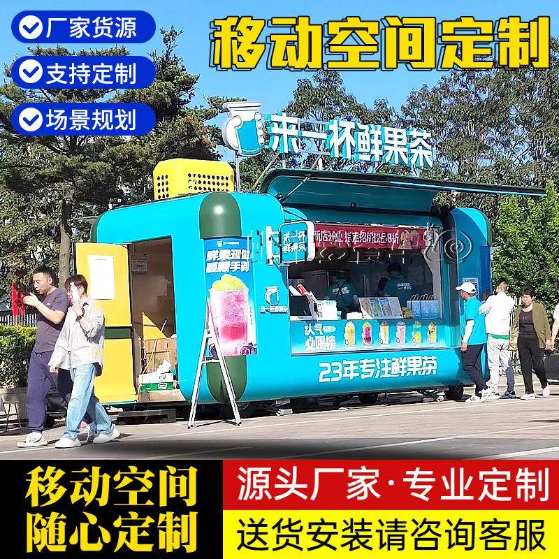 移动餐车厂家夜市商业街冰淇淋车餐车小吃车网红餐车摆摊车流动