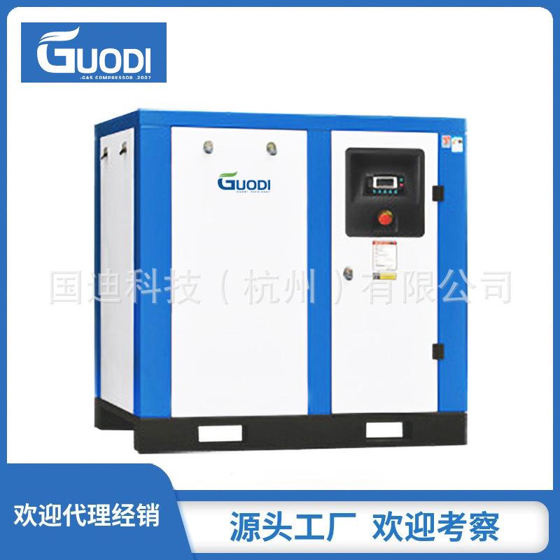 永磁变频螺杆式空压机7.5kw/15/22/37节能工业级空气压缩机