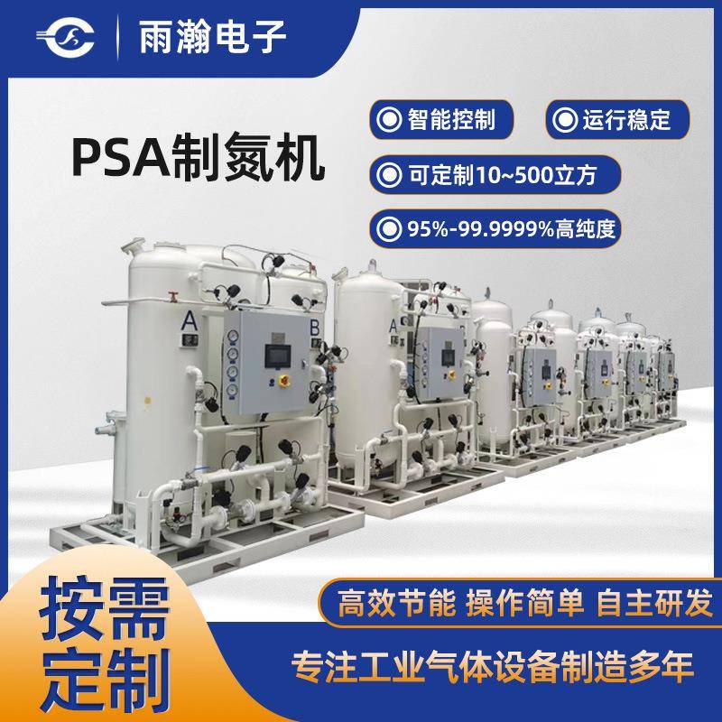 跨境外贸90立方大流量高效能PSA制氮机表面组装元器件氮气发生器