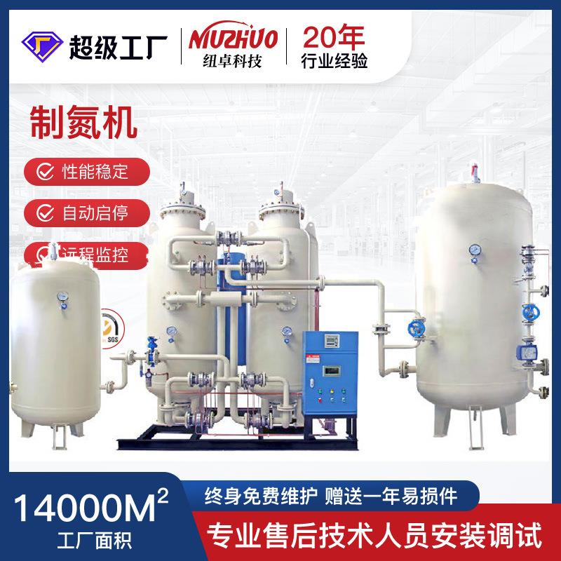激光切割氮气保护制氮机微型集装箱工业PSA高纯度99.999制氮机