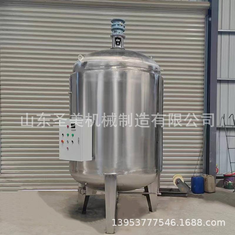 配料罐配液浓配稀配酶解制药食品设备电加热蒸汽加热罐高效
