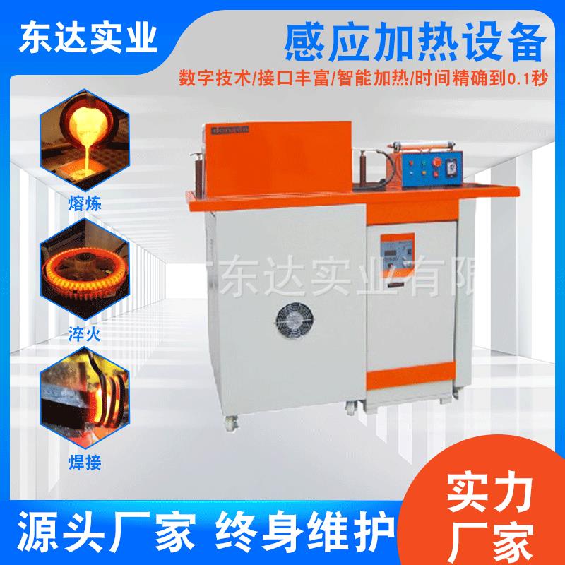 供应中频感应加热设备锻造炉锻造加热炉锻造设备中频电源