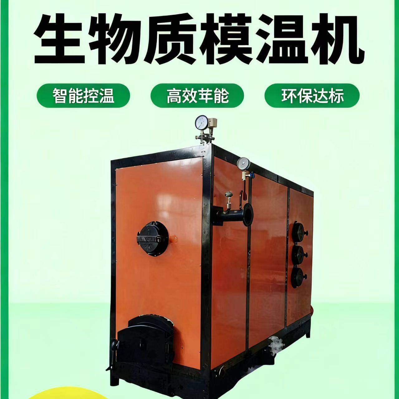 全自动升温快大型工厂学校供暖用燃生物质颗粒蒸汽发生器单位锅炉