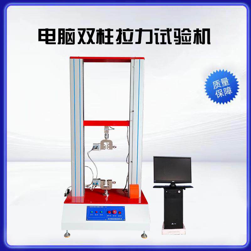 电脑型气动夹具试验机双柱拉力试验测试设备压缩拉伸测试机优惠