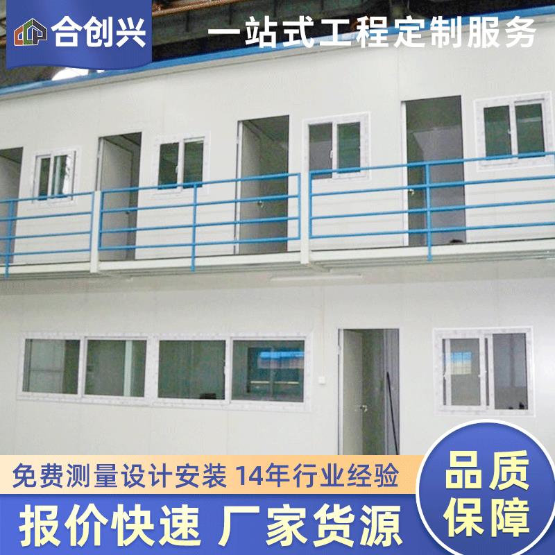 供应佛山彩钢板活动板房临建房集装箱房活动简易房活动板房