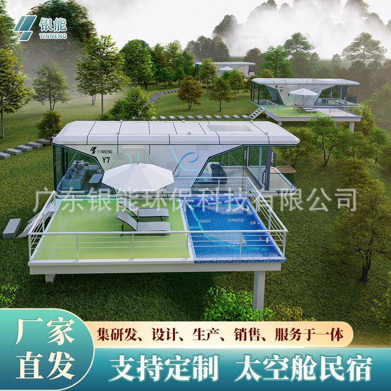 露营透明太空舱网红度假亲子家庭房星舰营地未来舱民宿厂家苹果舱