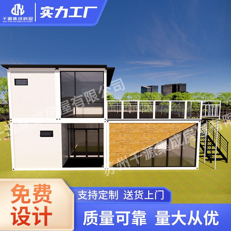 双层集装箱移动房住人集成房屋简易户外临时房快拼箱家用活动板房