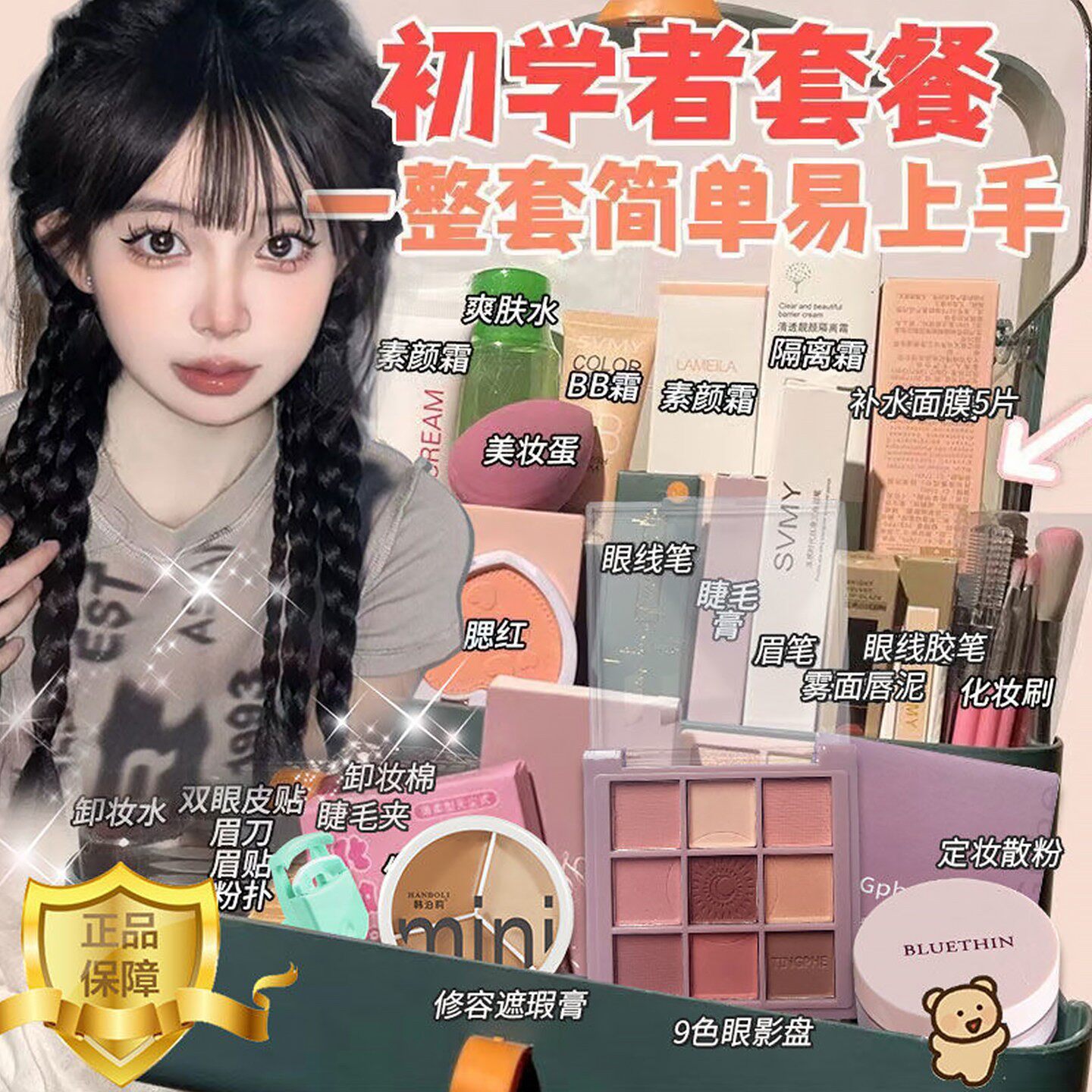 正品舞台妆彩妆套装初学者彩妆套装学生化妆品全套化妆送教学视频