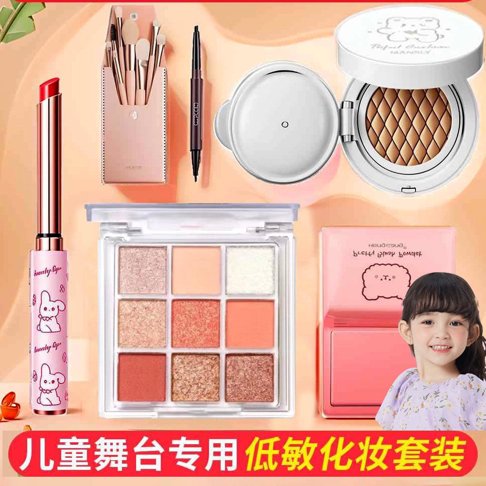 正品儿童化妆品彩妆套装全套无毒小女孩口红专用舞台妆眼影学生装