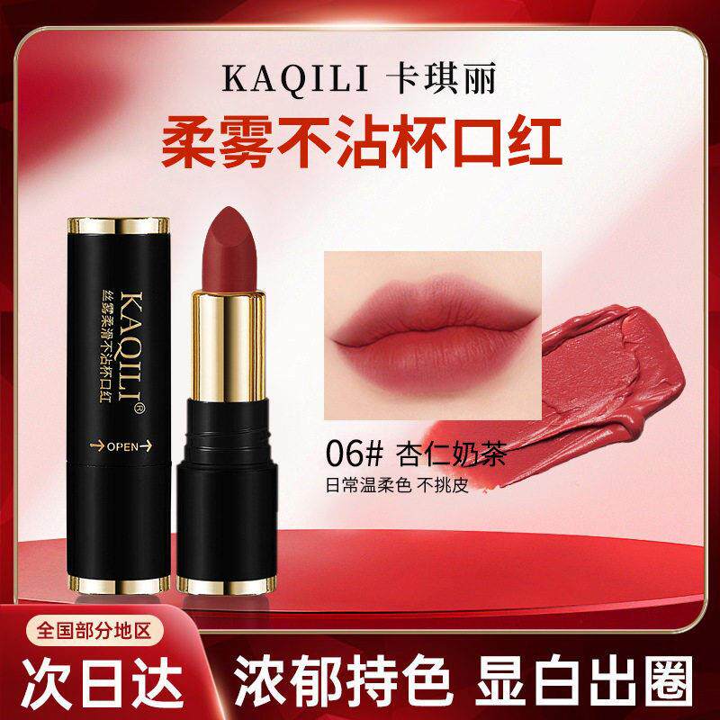 口红丝雾柔滑不沾杯高级感女平替持久不掉色唇膏学生正品旗舰店