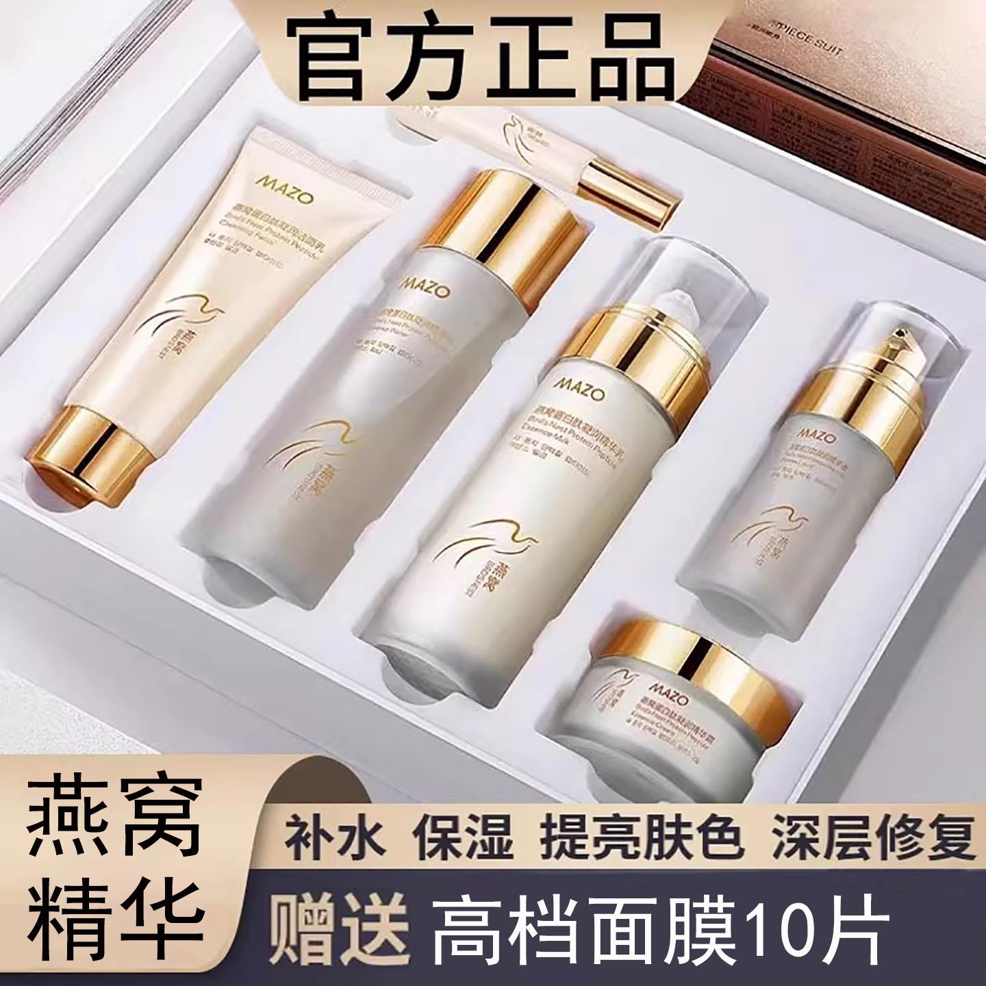 专柜贵妇燕窝护肤品水乳套装补水保湿送妈妈旗舰店正品