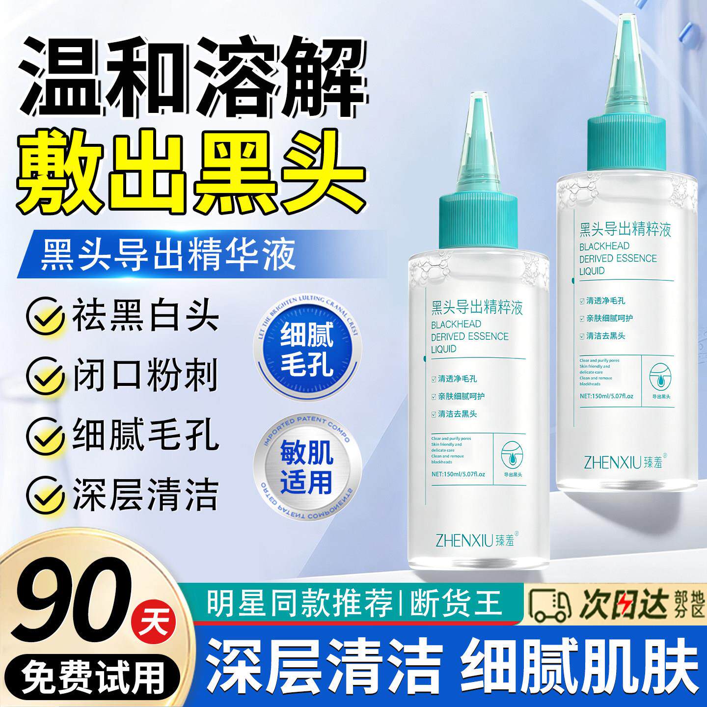 正品去黑头导出液水美容院专用收缩毛孔粉刺深层清洁神器祛黑头男