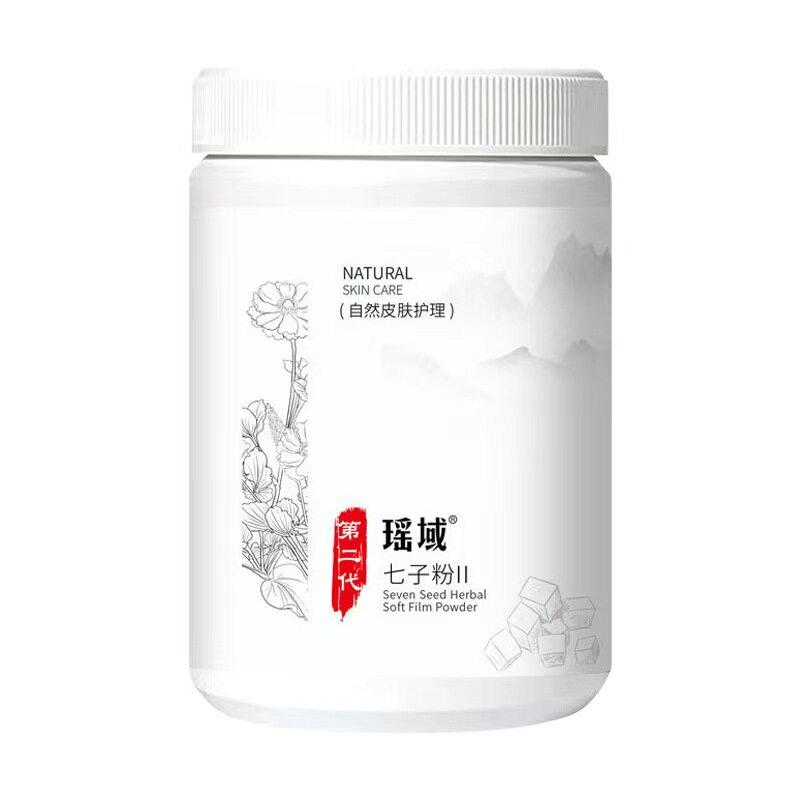 正品七子白纯中药面膜粉收缩毛孔补水软膜旗舰店