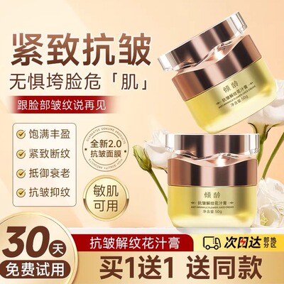 正品解纹花汁膏基因重组人源断纹胶原蛋白原材料补水保湿旗舰店