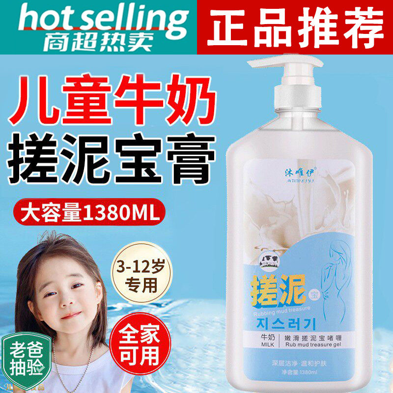 正品儿童专用搓泥宝全身去角质啫喱磨砂膏洗搓澡泥神器宝宝女士去