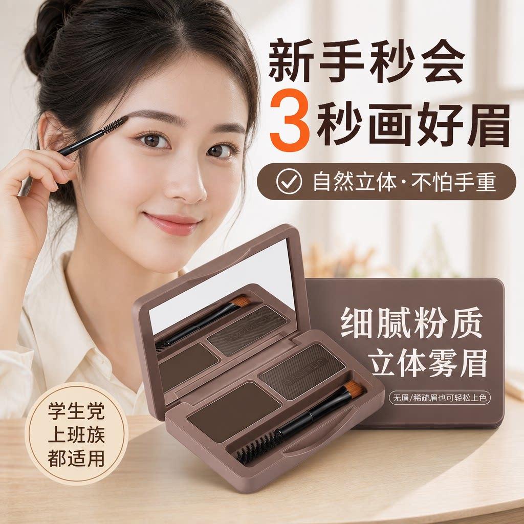 正品眉粉防久不易脱色防持水汗眼影修容自然眉笔女旗舰店