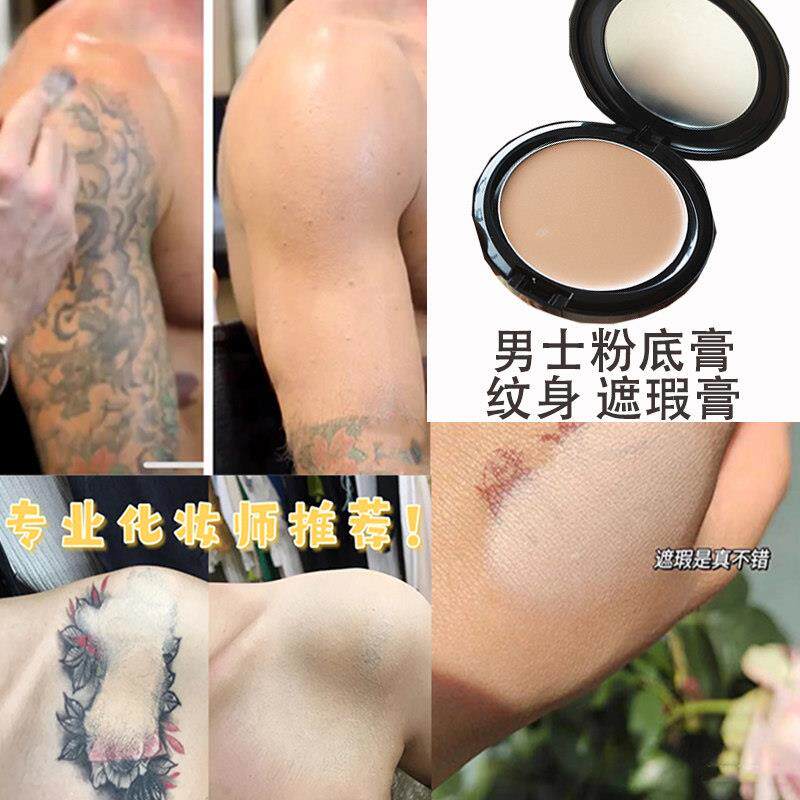 正品男士遮瑕膏遮痘印痘疤纹身粉底膏防水保湿化妆舞台脸部打底底