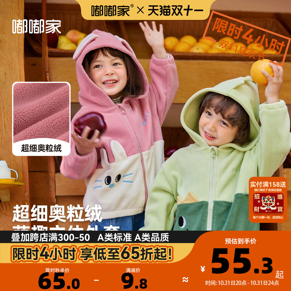 宝宝立体卡通外套秋装男宝细软奥粒绒撞色连帽衫秋季儿童休闲上衣