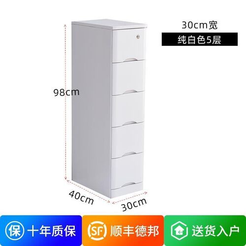 25/30/40cm夹缝收纳柜实木抽屉式储物柜组合窄柜橱缝隙沙发边柜子