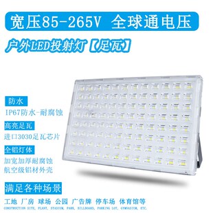 110Vled灯户外投光灯220v照明灯广告牌车间厂房超亮大功率照明灯