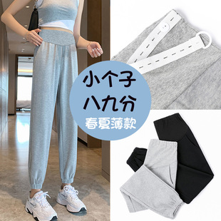 150cm矮小个子孕妇裤子休闲八分九分外穿8春秋款2023新款夏季薄款