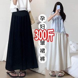 大码孕妇半身裙夏季冰丝棉麻A字托腹垂感阔腿裤200斤直筒宽松裙裤