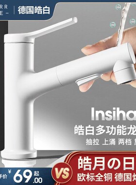 九玫王洗脸盆白色水龙头冷热双用卫生间面盆洗手盆家用抽拉式龙头