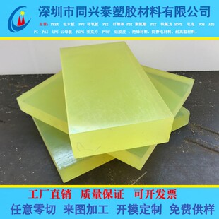 聚胺脂板 牛筋板 定做 聚安脂管 PU 开模定制聚氨酯胶板 优力胶棒