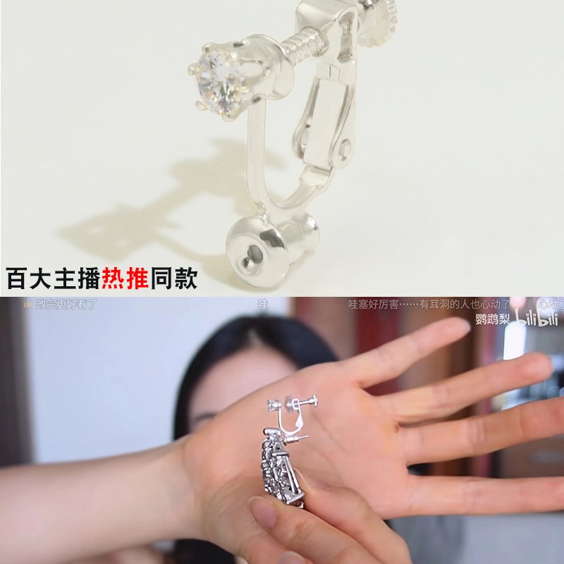 耳夹转换器不弯针带钻配件无耳洞螺旋式可调节diy耳夹材料u形女图片