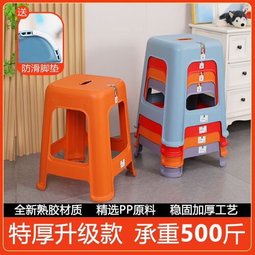 (4-10个装)熟胶特厚塑料凳子加厚防滑48CM35CM高板凳家用方椅子