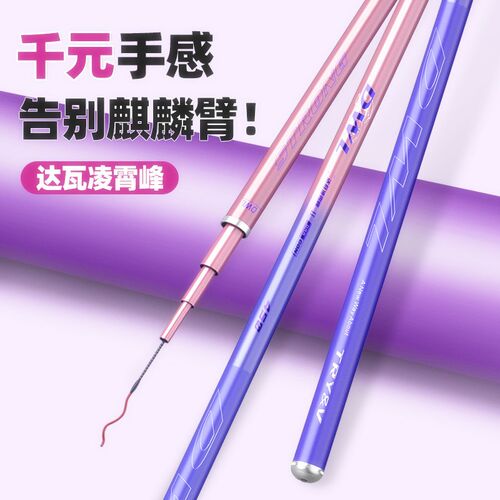 5米4鱼竿超轻超硬28调鲫鱼鱼竿台钓竿新手鱼竿4米5手杆鲤鱼竿野钓