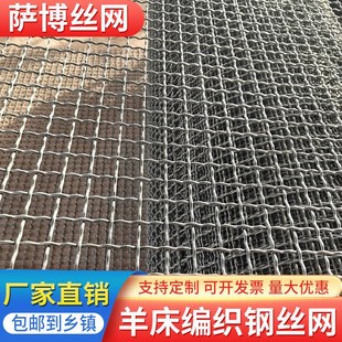 热镀锌钢丝网轧花网护栏网羊床漏粪网养殖编织网筛猪用养鸡网围栏