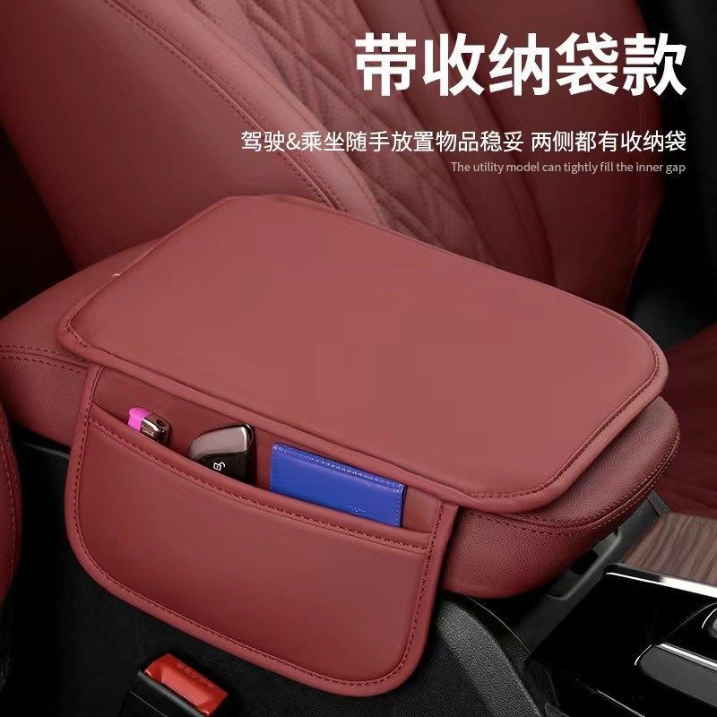 汽车扶手箱垫中央扶手箱垫手扶箱套垫储物袋一体四季通用车载置物,汽车用品/电子/清洗/改装,扶手箱保护套,淘宝优惠券,粉丝福利购,淘宝优惠卷