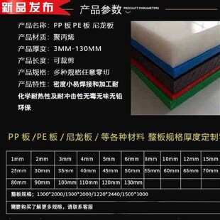 简约硬pp板加厚硬板厚长方新款形板材塑胶pp塑料板硬胶板子垫