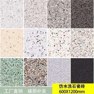 仿水洗石洗米石瓷砖全瓷户外花园阳台露台浴室防滑瓷砖水磨石地砖