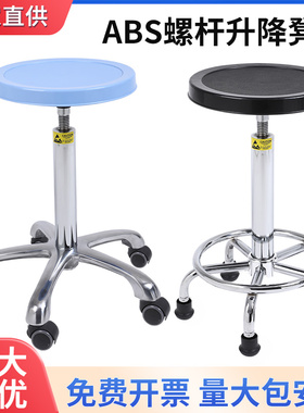 实验室学生螺杆升降凳PP塑料酒吧椅子车间流水线防爆丝杆旋转圆凳