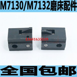 M7130磨床工作台限位块M7132磨床限位块杭州M7130磨床工作台档块
