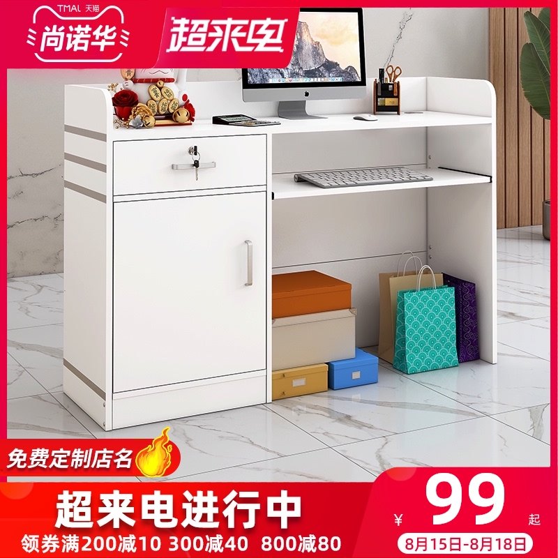 吧台收银台商用店铺小型柜台简约现代收银桌简易服装店前台接待台,商业/办公家具,收银台,淘宝优惠券,粉丝福利购,淘宝优惠卷