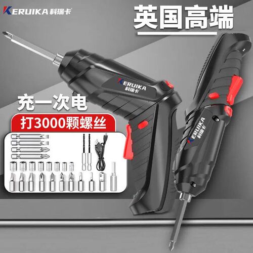 电动螺丝刀批头充电式十一字起子全自动锂电家用小型电钻工具套装