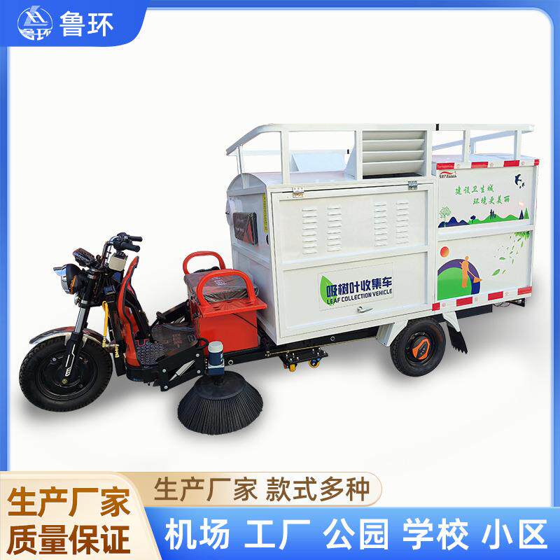环卫树叶收集车市政园林落叶粉碎收集车油电混用纯电动树叶收集车
