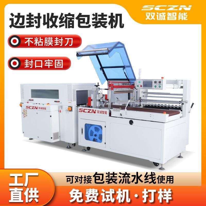 全自动热收缩膜包装机热收缩机自动覆膜封切机热缩膜封口机,五金/工具,其他机械五金,淘宝优惠券,粉丝福利购,淘宝优惠卷